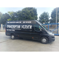 Транспортни услуги за Варна - Св. Константин и Елена